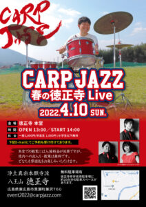CARP JAZZ 春の徳正寺Live @ 徳正寺 本堂